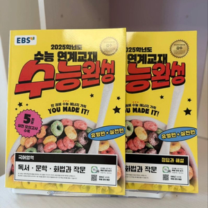수능완성 국어 영역 독서,문학,화법과 작문 새상품 이미지