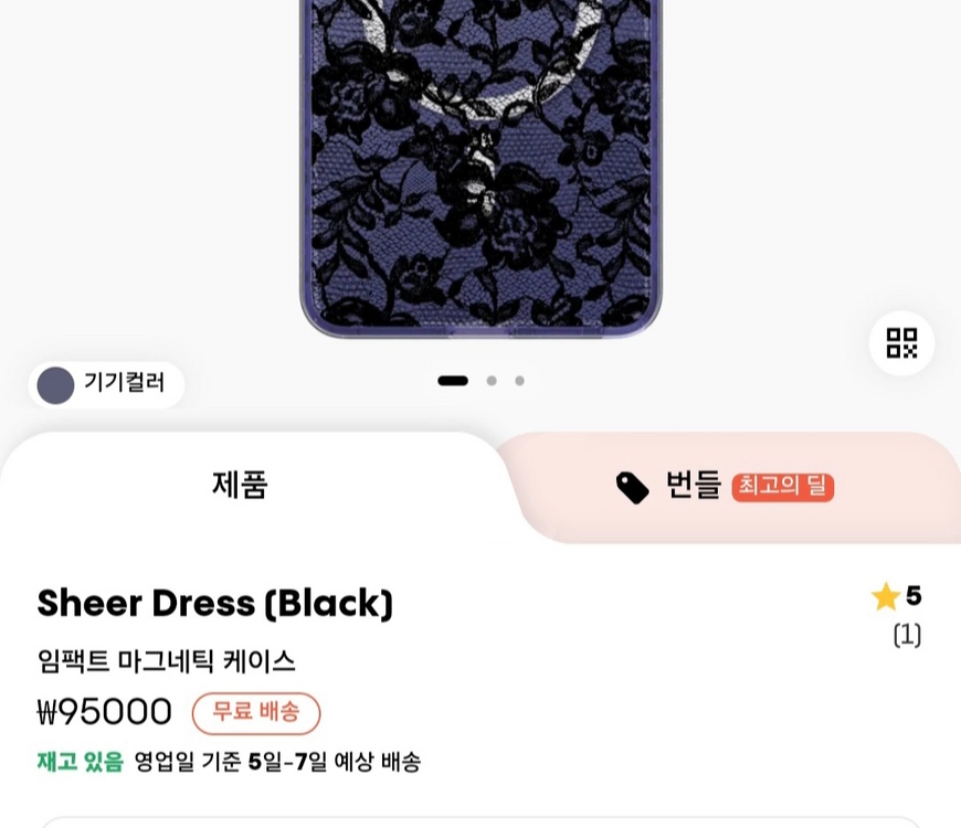 [케이스티파이] 갤럭시26울트라 맥세이프 신제품 케이스 이미지