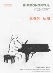 김동률 콘서트 티켓 양도합니다~# - 안심되는 중고거래