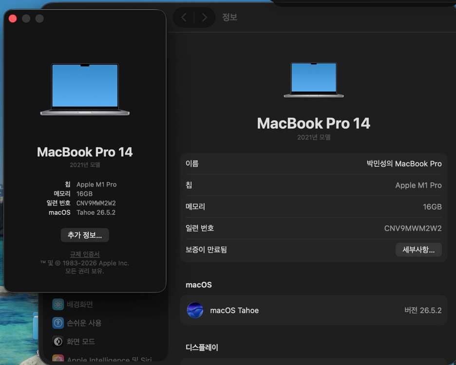 맥북 m1 pro 14인치 스페이스그레이 + 충전기, 노트북 가방 이미지
