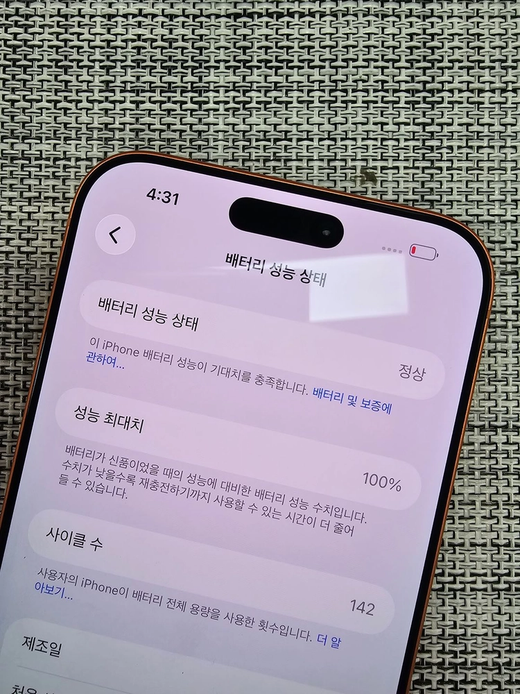 (특SSS급) 아이폰17프로맥스 256G 오렌지 배터리100% 무기스 정상해지공기기 165만팝니다@ 이미지