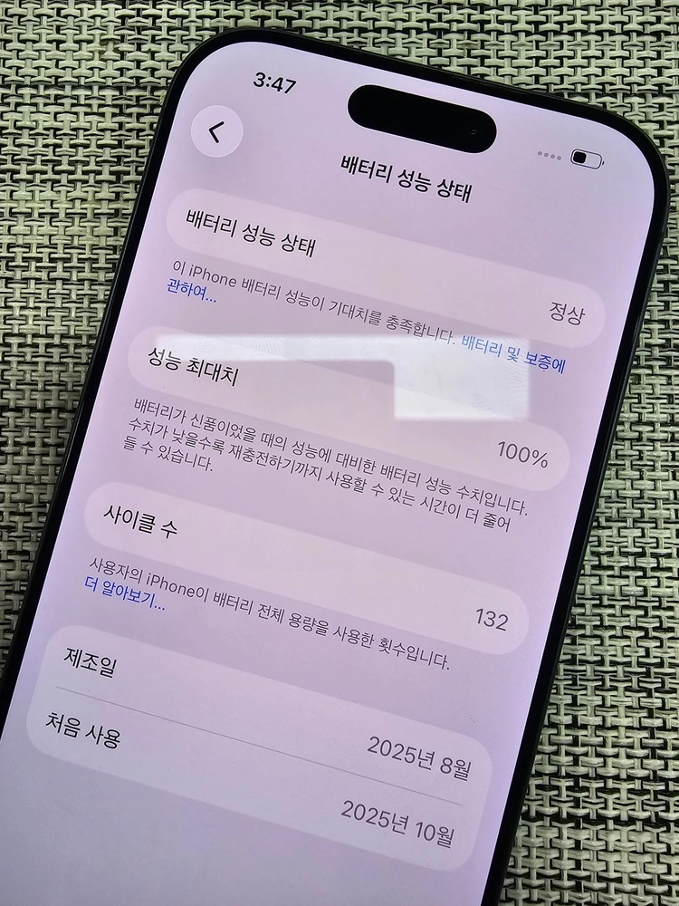 (특SSS급) 아이폰17프로 256G 블루 배터리100% 액정무기스 정상해지공기기 140만팝니다@ 이미지