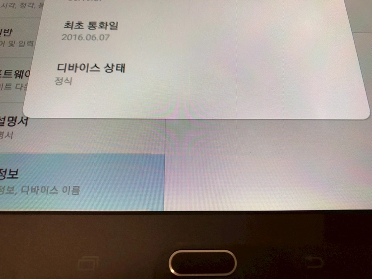 갤럭시 탭A S Pen LTE 그레이 기기(12398) 이미지