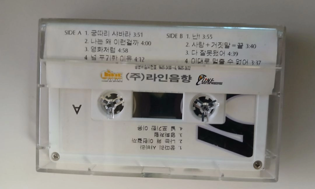 중고카세트 테잎 육각수1집/클룬1집 /이미자 전곡1집/ 노사연2집 카세트 테잎 이미지