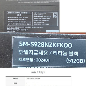 s24울트라 512gb 이미지