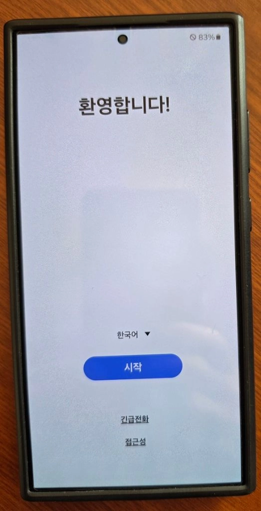 s24울트라 512gb 이미지