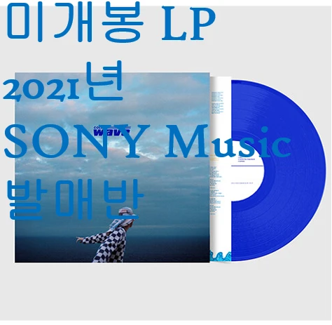 콜드 (Colde) - Wave (미개봉, 2021년 SONY Music 발매반, LP) 이미지