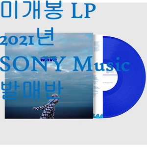 콜드 (Colde) - Wave (미개봉, 2021년 SONY Music 발매반, LP) 이미지