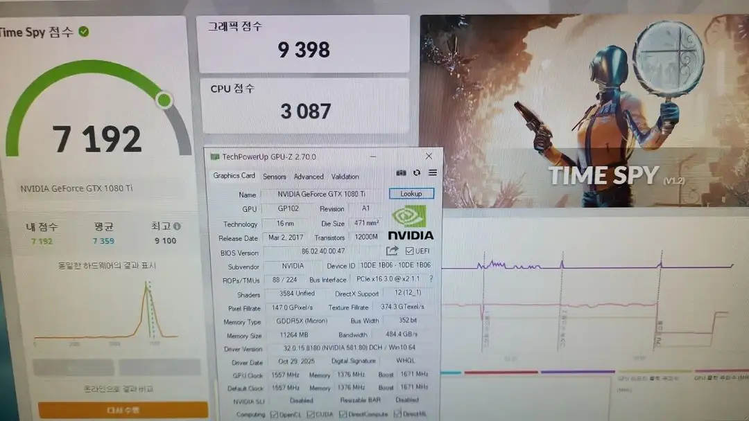 이엠텍 GTX 1080ti 11G 제트스트림 그래픽카드 판매합니다 이미지