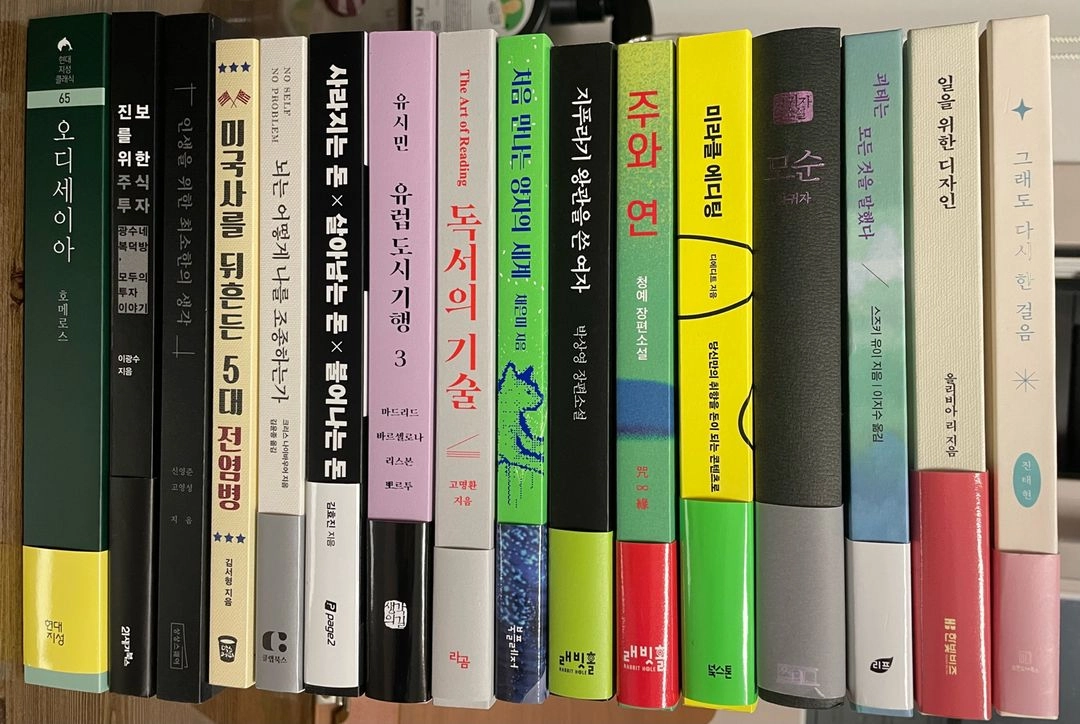 베스트셀러 도서들 정가에 반값으로 팝니다. 이미지