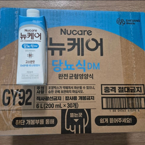 뉴케어 당뇨식 DM 200ml 30개입(새제품) 이미지