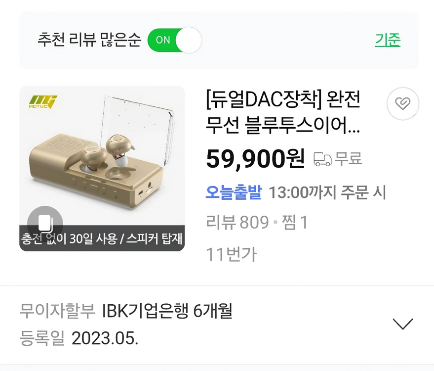 엠지텍 듀얼덱 무선 이어폰&스피커 MB-W2000 이미지