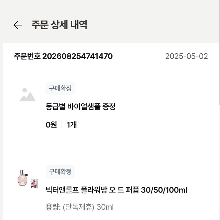 빅터앤롤프 플라워밤 오드퍼퓸 30ml 이미지