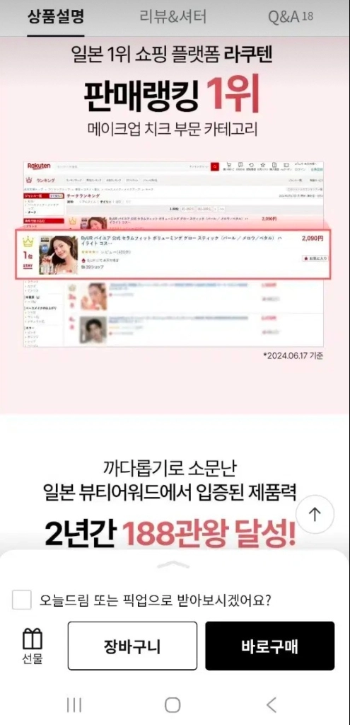 미개봉) 바이유어 세럼핏 볼류밍 글로우 스틱 판매 이미지