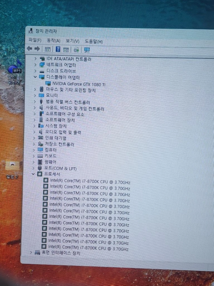 i7 8700 이미지