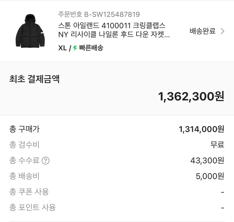 스톤아일랜드 크링클랩스 패딩 후디 블랙 25fw 이미지