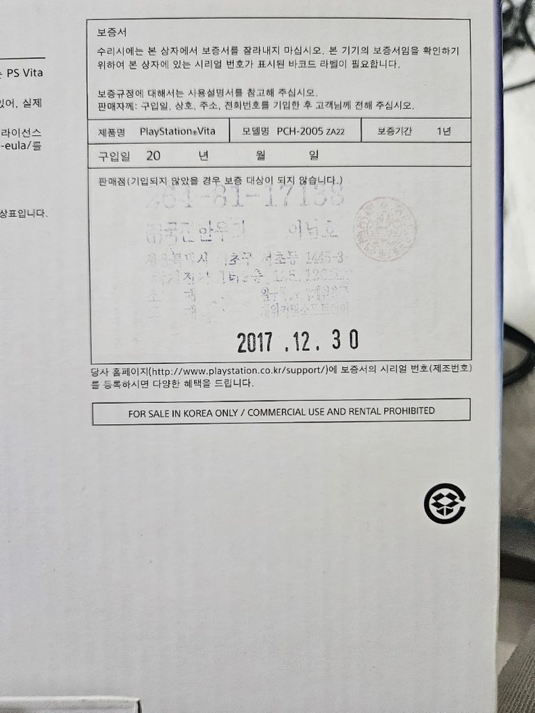 민트급PSVITA 2세대 화이트팝니다 이미지