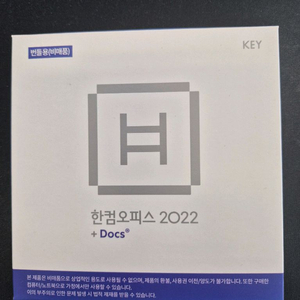 한컴오피스2022 이미지