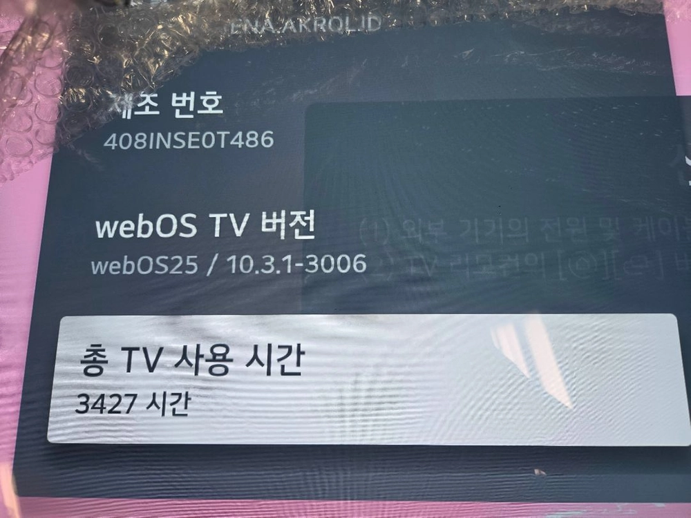 lg oled 42c4kna+27GL83A - 안심되는 중고거래