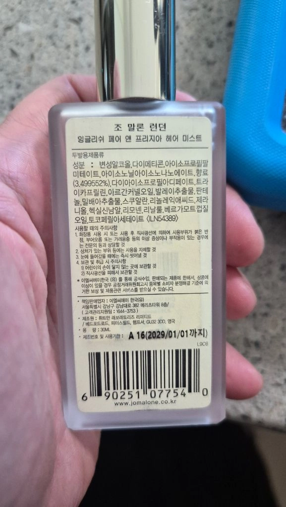 조말론 잉글리쉬 페어 앤 프리지아 이미지