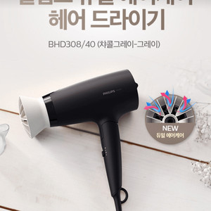 필립스 3000 시리즈 듀얼 에어케어 헤어드라이기 이미지
