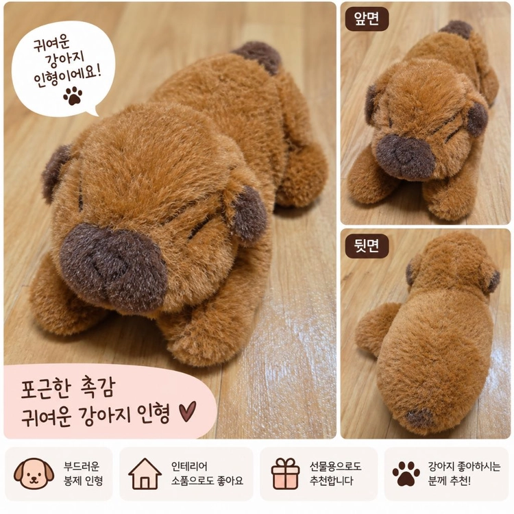 갈색 강아지 봉제인형 이미지
