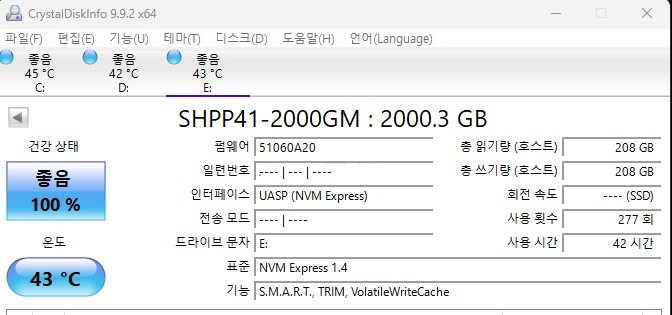 sk p41 NVMe M.2 SSD 2TB + 외장케이스 세트 이미지