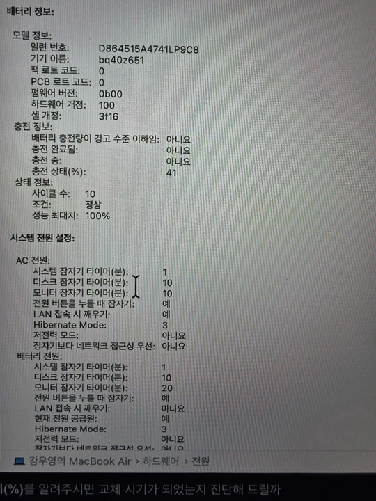 맥북 에어 15인치 M3 미드나이트16램 풀박스 - 안심되는 중고거래