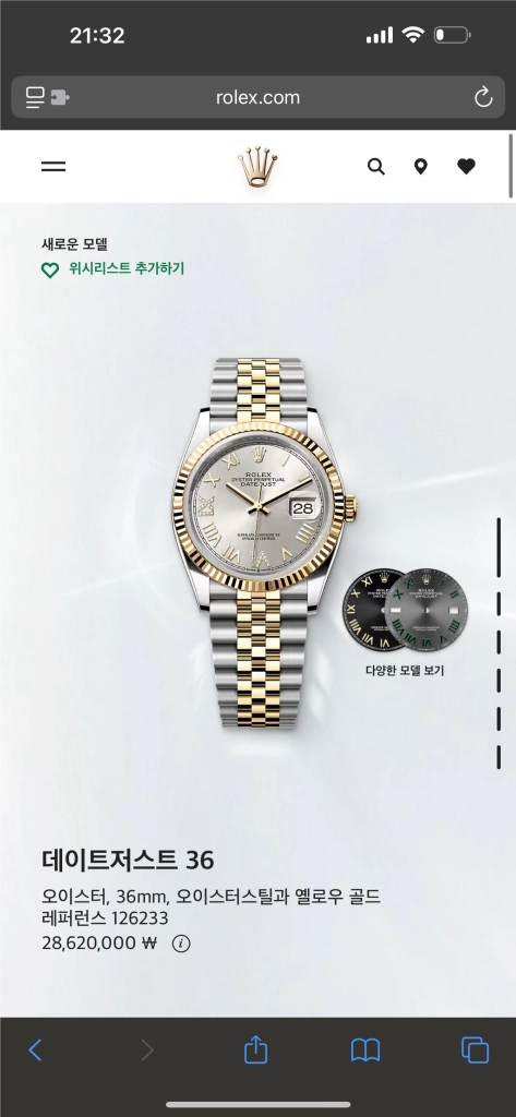 [판매중][급처]롤렉스 데이저스트 36 신형 콤비 다이아(126233) / DATEJUST 36mm diamond 이미지