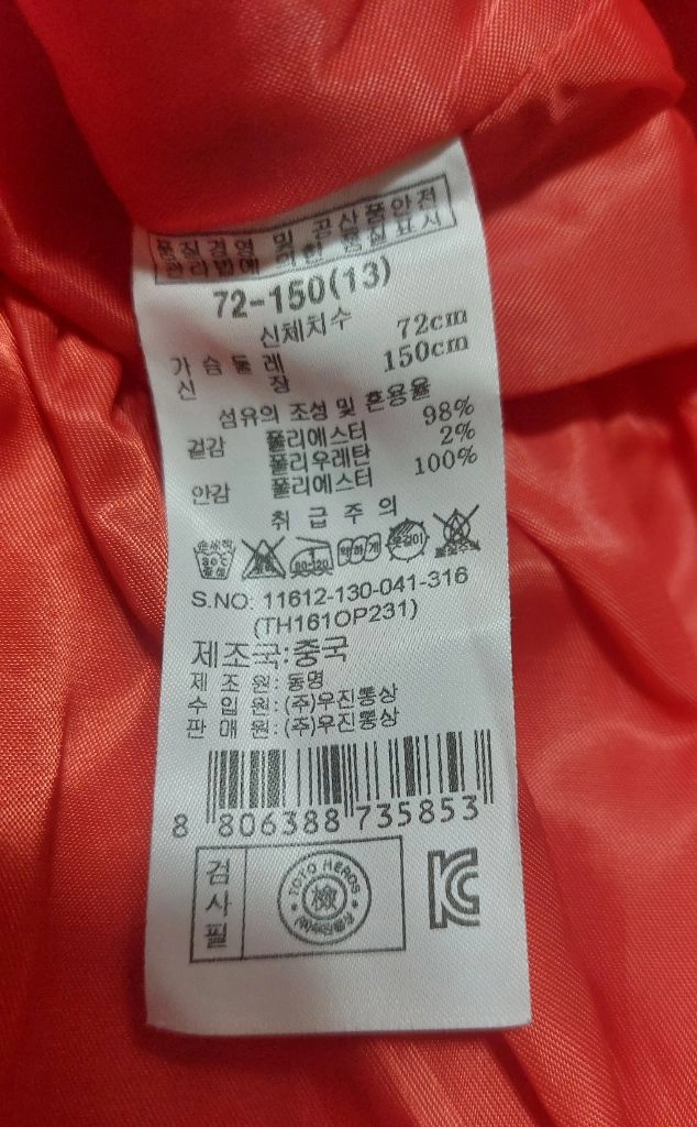 토토헤로스 아동 긴팔 원피스 레드 패턴 150 여아 키즈 어린이 이미지