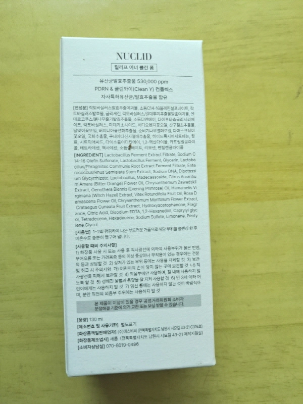 [새제품] 뉴클리드 클린 케어 세트 (미스트1, 클린폼1, 마스크9, 티슈2) 이미지