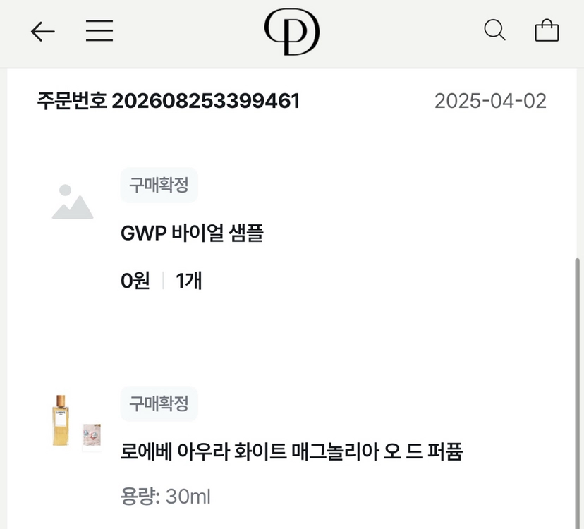 (특가) 로에베 아우라 화이트 매그놀리아 오 드 퍼퓸 30ml 이미지