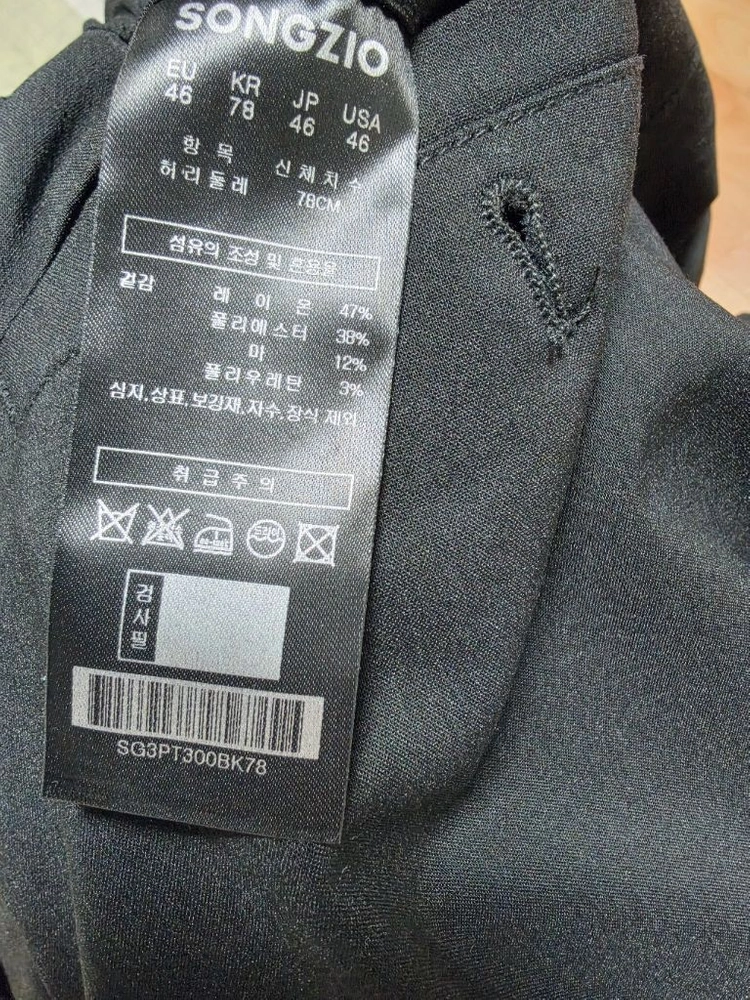 송지오옴므 린넨 캐롯 팬츠 78 이미지