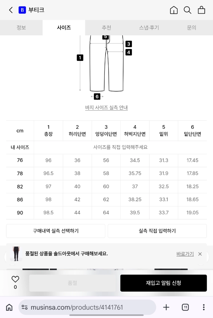 송지오옴므 린넨 캐롯 팬츠 78 이미지