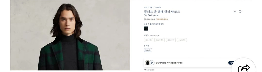 폴로 마기트위드 블랙와치 울 벨벳카라 탑코트 44L 이미지