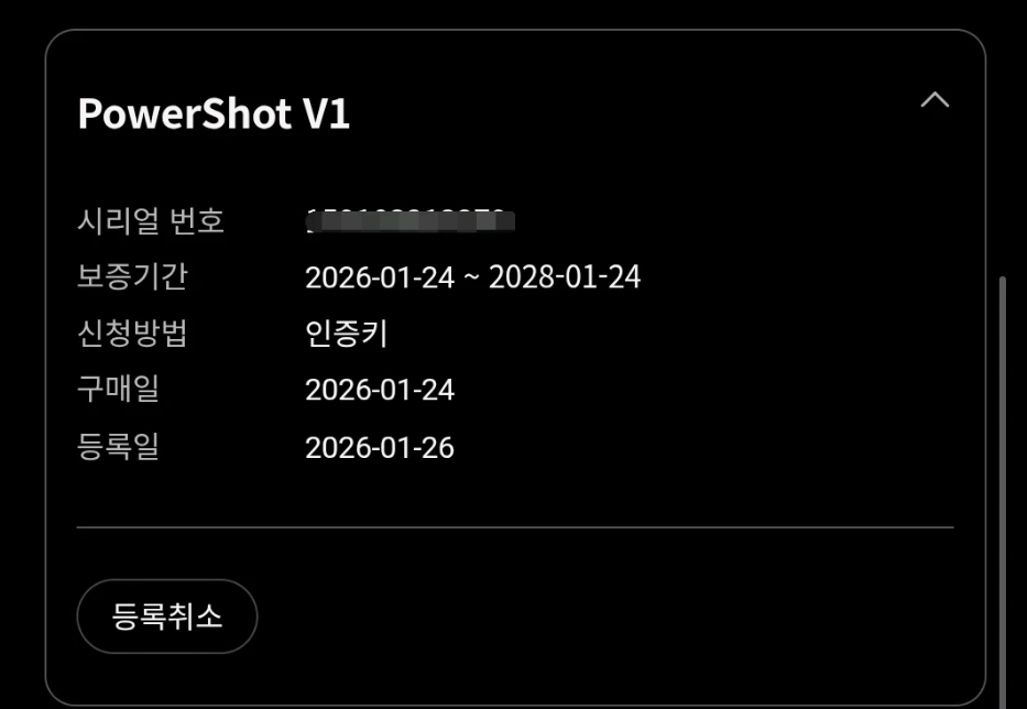 캐논 PowerShot V1 판매 / 26년 구매 / 보증 28년까지 / 추가 액세서리 풀세트 보유 - 안심되는 중고거래