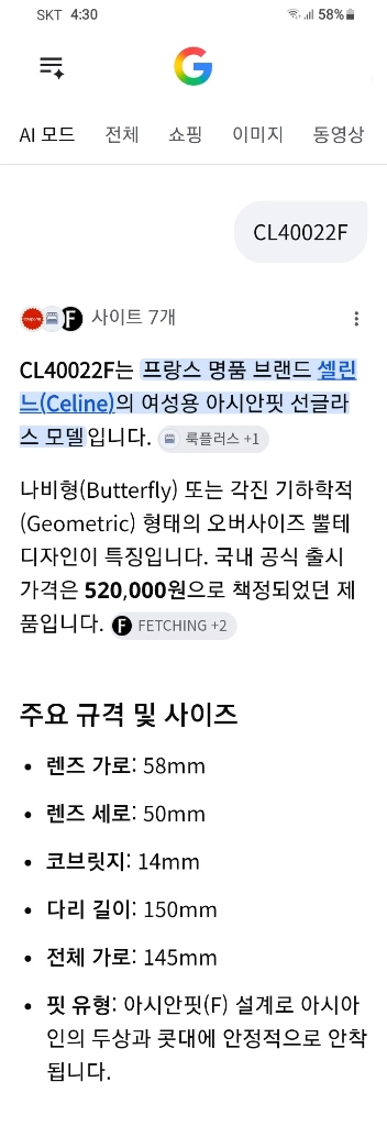 정품/1착)셀린느 Tortoise 여성 선글라스 CL40022F 53N/아시안핏 오버사이즈 이미지