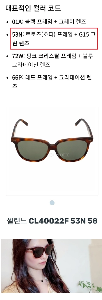 정품/1착)셀린느 Tortoise 여성 선글라스 CL40022F 53N/아시안핏 오버사이즈 이미지