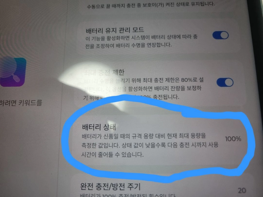 배터리100% 한글 레노버 태블릿 스냅드래곤 젠3 - 안심되는 중고거래