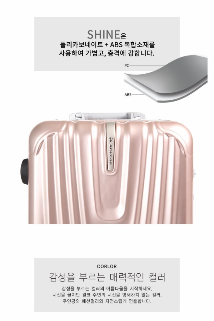 새상품 던롭 샤인 20인치 기내용 캐리어 로즈골드 이미지