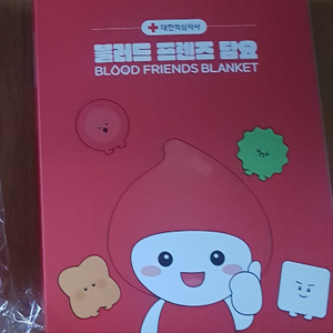 (미개봉)블러드프렌즈 담요 판매해요 이미지