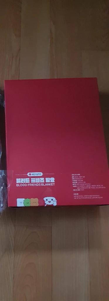 (미개봉)블러드프렌즈 담요 판매해요 이미지