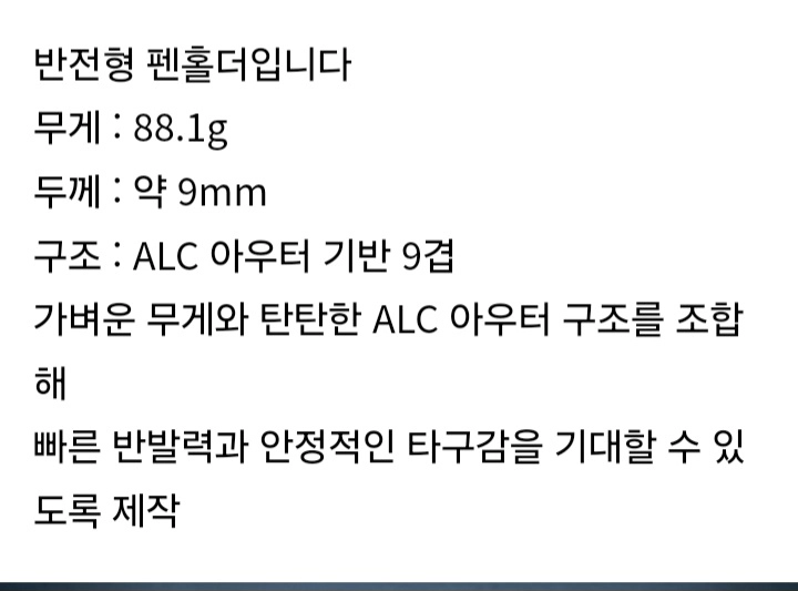 수제특주) 9겹 반전형 펜홀더 88g 완성품바로발송가능 이미지