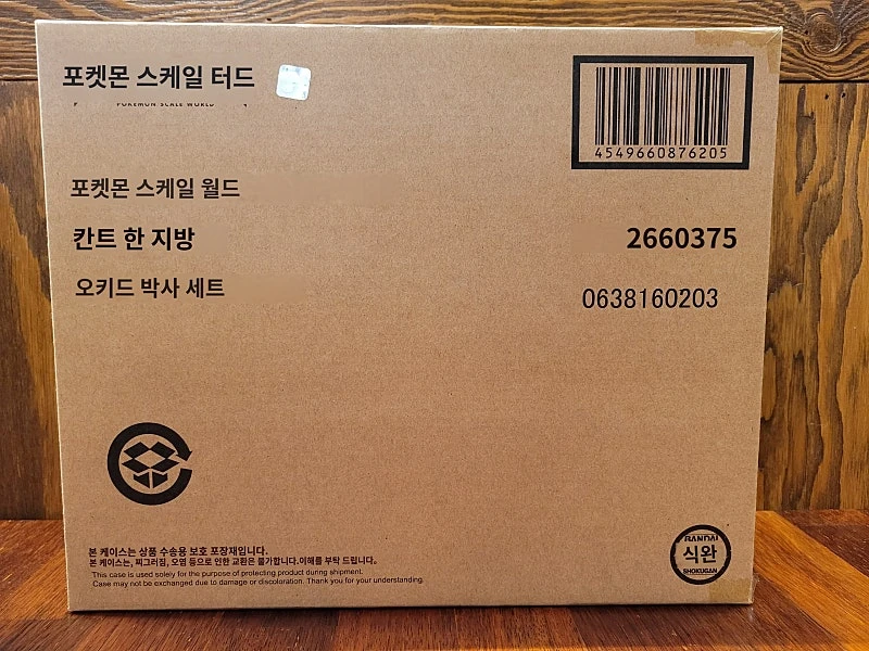 반다이 포켓몬 스케일월드 관동지방 1탄 세트 레드 오박사 세트 리자몽 거북왕 이상해꽃 이미지