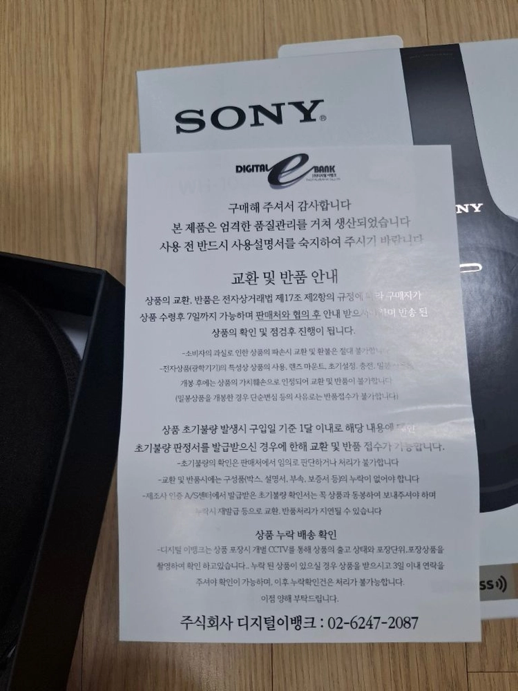 소니 헤드폰 WH-1000XM4 A급 이미지