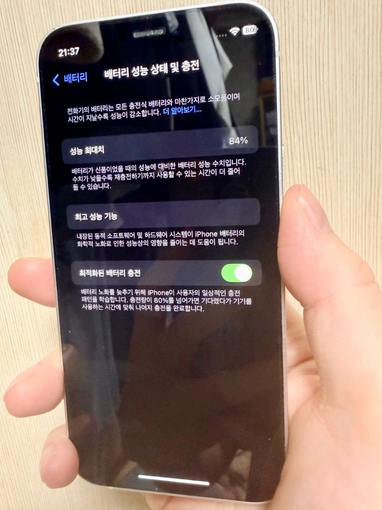 아이폰 12미니 256기가 무잔상 팔아요 이미지