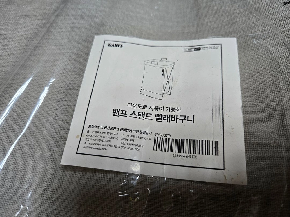 미사용 빨래바구니 외 모두일괄 택포 이미지