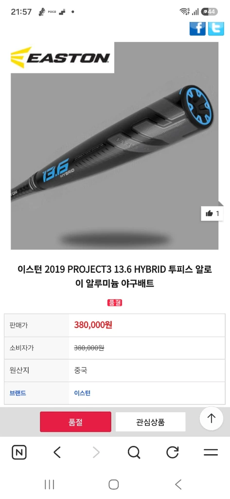 프로급 야구 배트 이미지