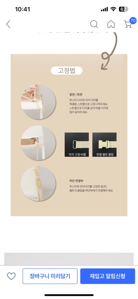 아기식탁 의자 이미지