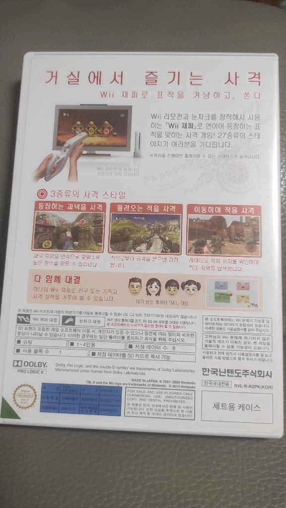 닌텐도 wii 리으의 사격 트레이닝 이미지